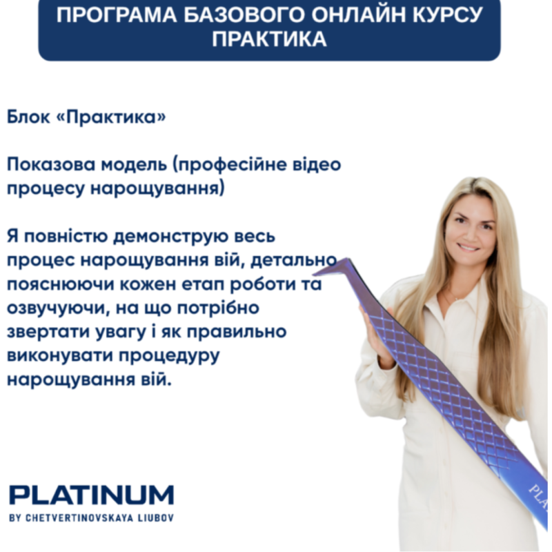 Startowy zestaw dla przedłużania rzęs Standard + Podstawowy kurs online w prezencie