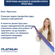 Startowy zestaw dla przedłużania rzęs Standard + Podstawowy kurs online w prezencie