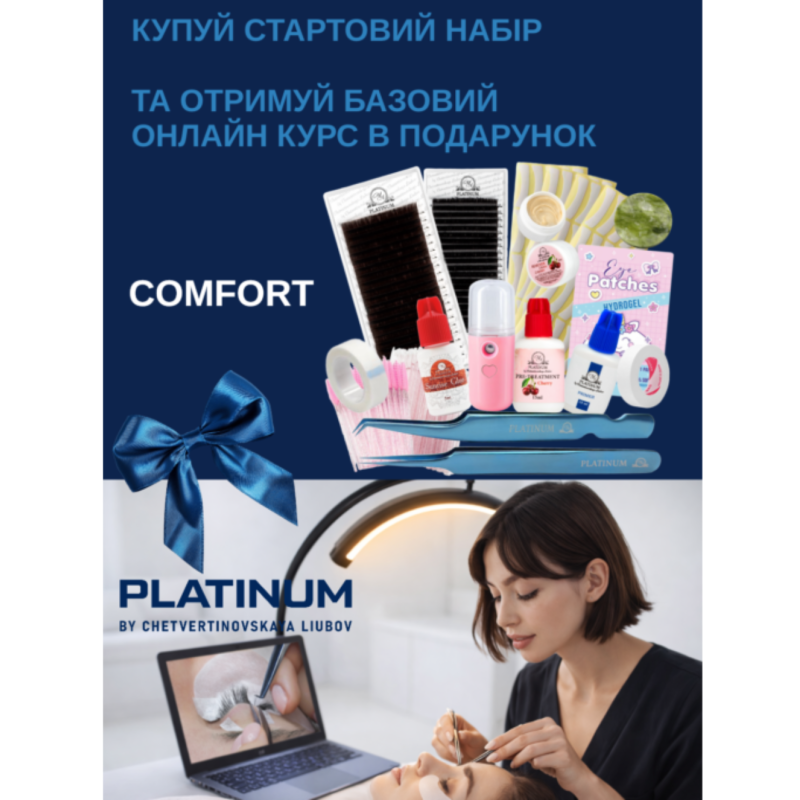 Starter-Set für Wimpernverlängerung Comfort + Basis-Onlinekurs als Geschenk