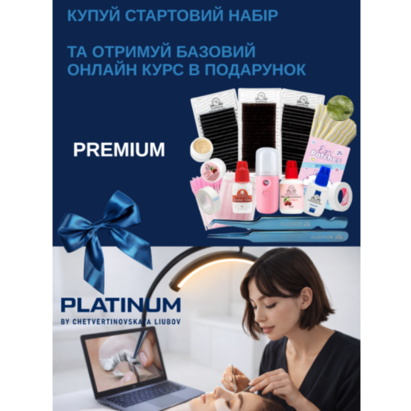 Starter-Set für Wimpernverlängerung Premium + Basis-Onlinekurs als Geschenk