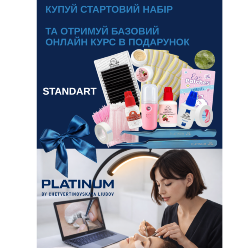 Startowy zestaw dla przedłużania rzęs Standard + Podstawowy kurs online w prezencie